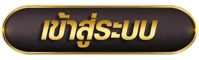 TOPWIN24H เข้าสู่ระบบ